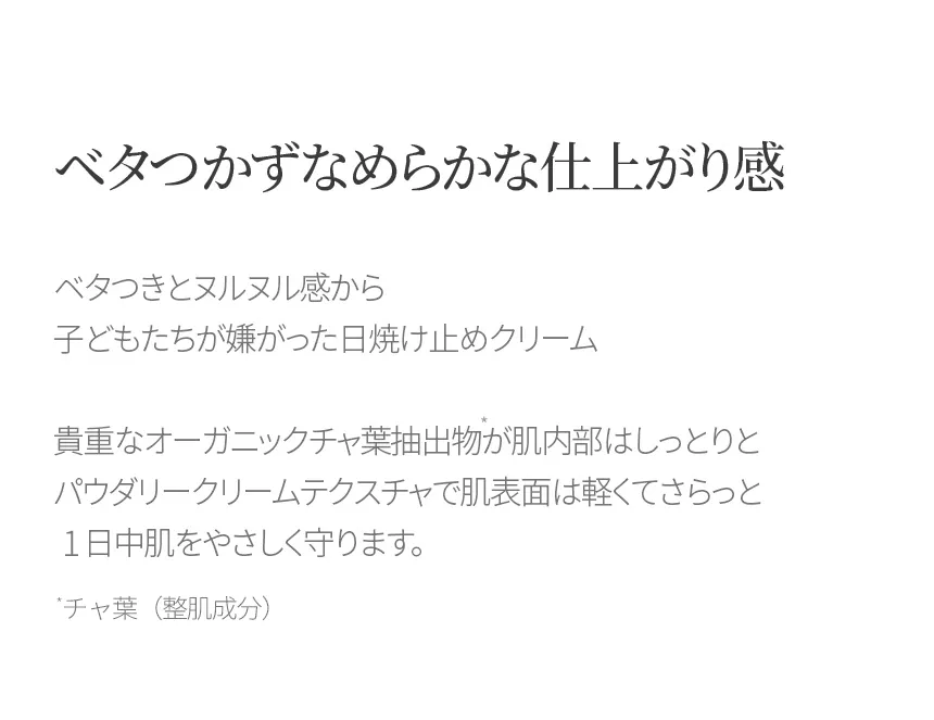 [オーガニックグラウンド] ノンナノミネラル日焼け止めクリーム | 詳細画像12