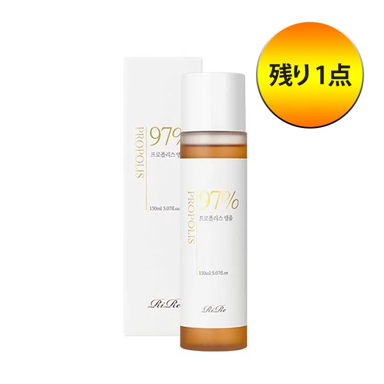 [リル] プロポリスアンプル97% | 詳細画像1