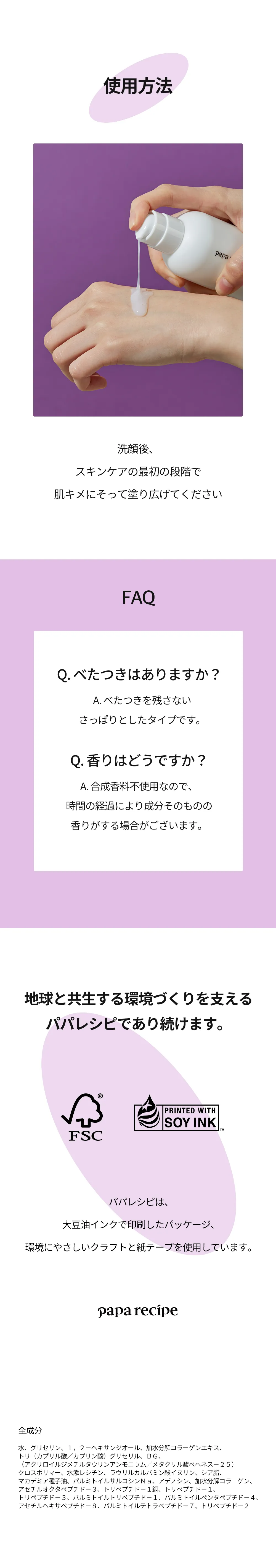 [パパレシピ] コラーゲンペプチドセラム | 詳細画像4