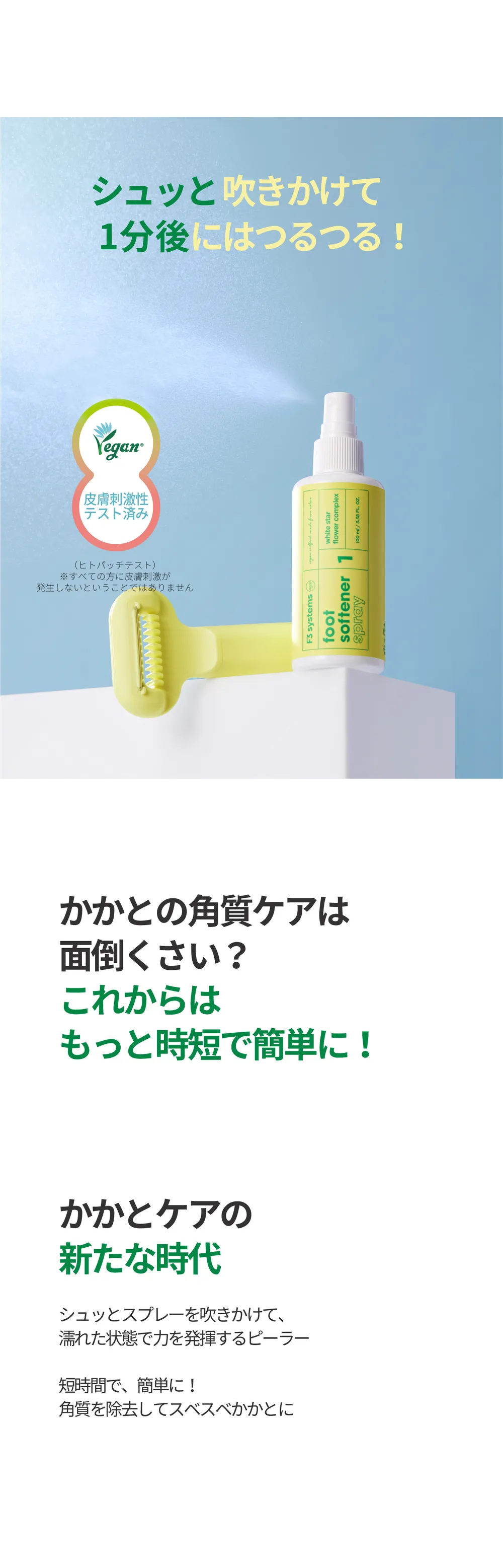 [エフスリーシステムズ] パーフェクトフットピーリングキット | 詳細画像4