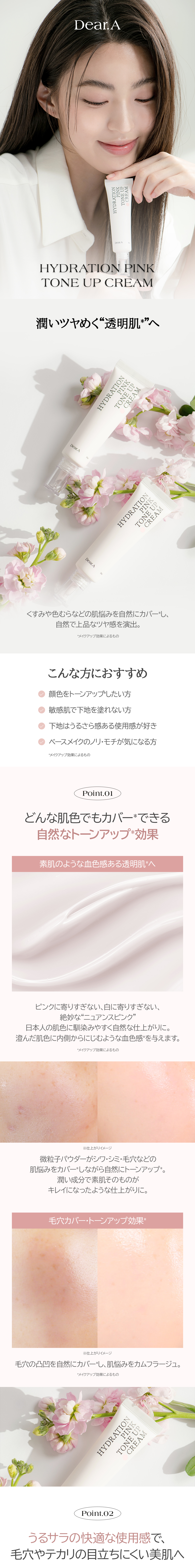 PROFILE DESIGN A ハイドレーション　他 Amazon | ハイドレーションピンクトーンアップクリーム | Dr