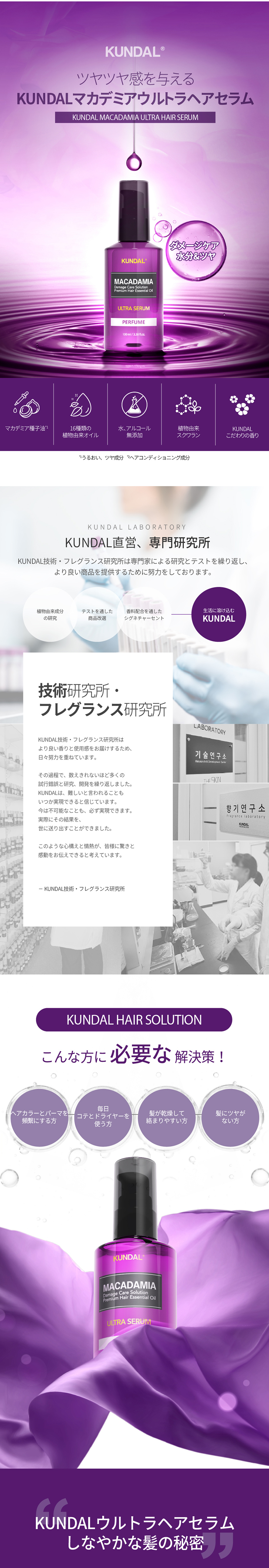 クンダル　KUNDAL CICA パック
