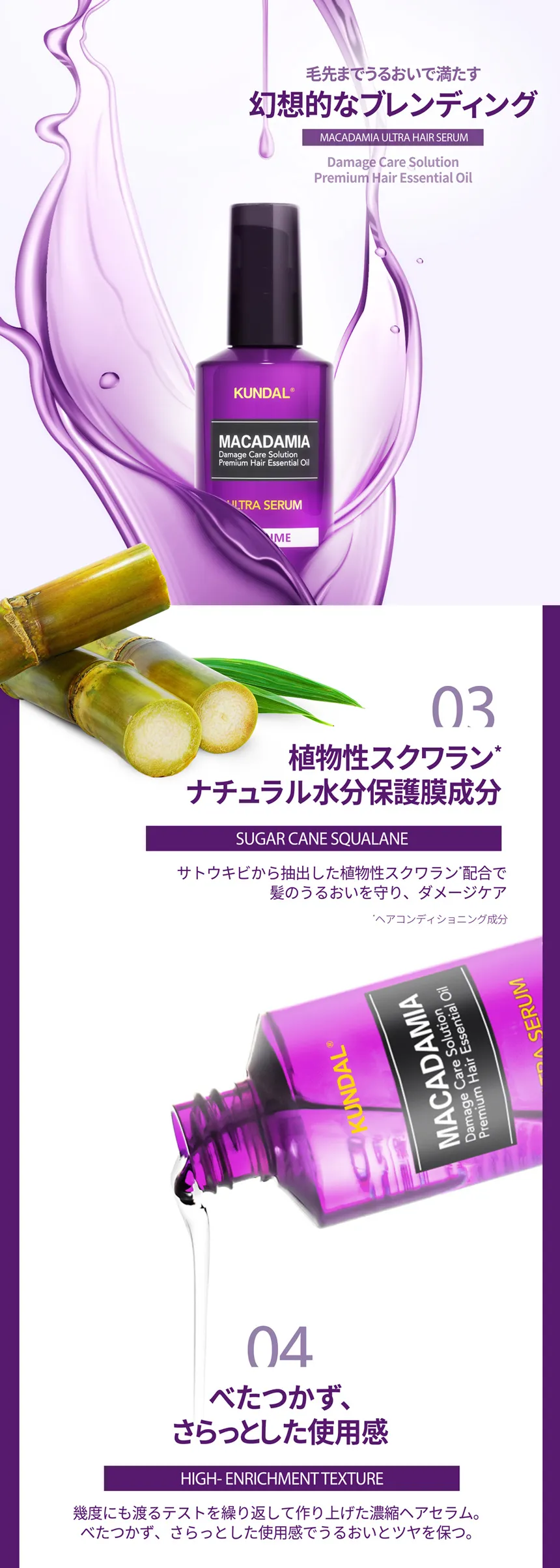 [クンダル] ウルトラヘアセラム（ベビーパウダー） | 詳細画像6