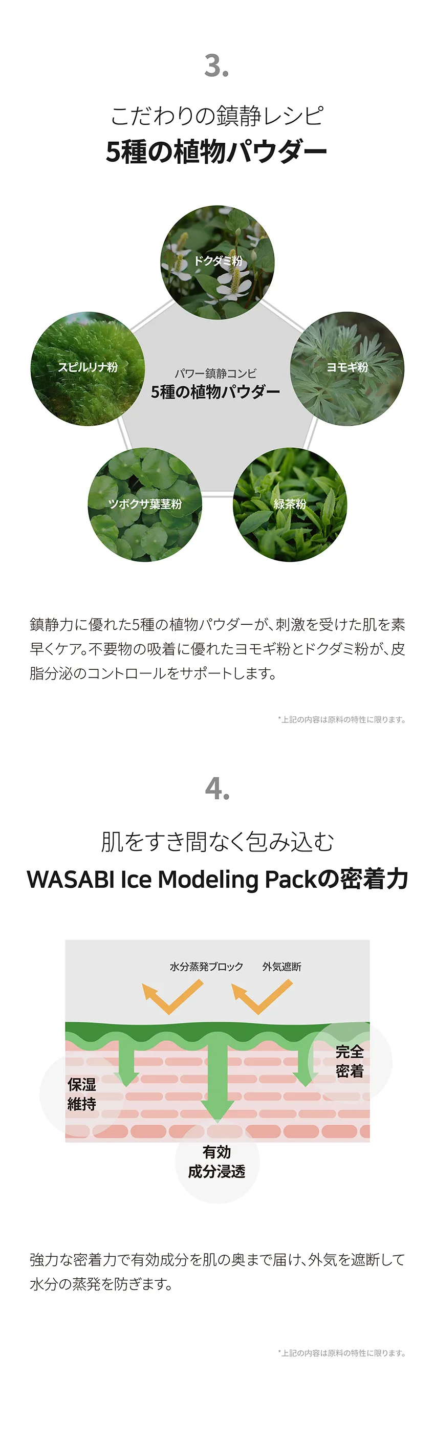 [ロロベル] ワサビアイスモデリングパック | 詳細画像7