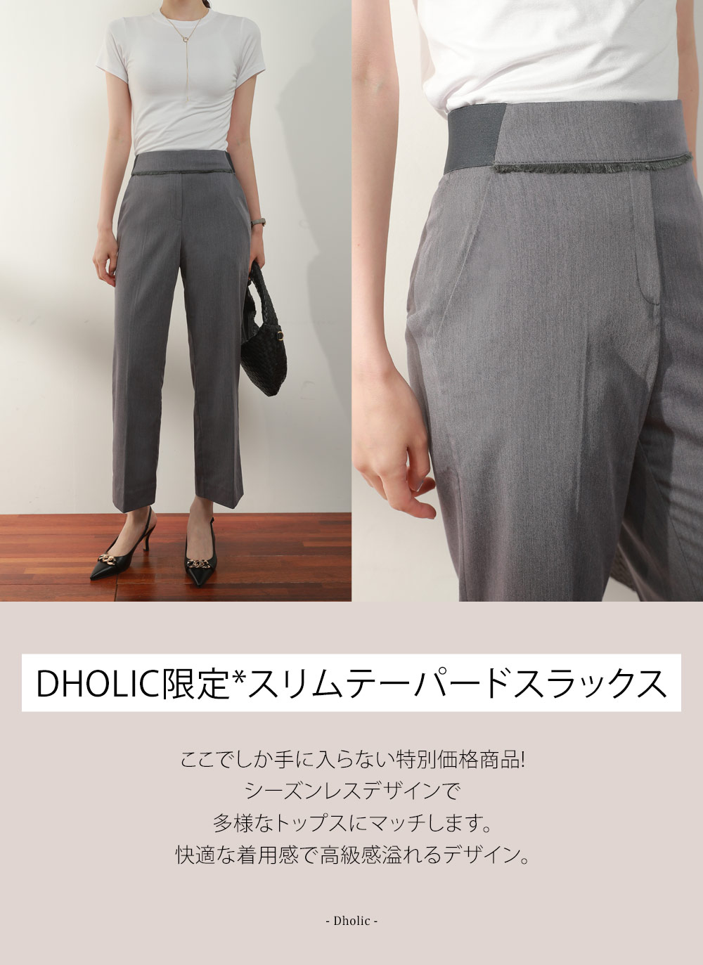 *DHOLIC限定*フリンジウエストゴムスラックス | DHOLIC | 詳細画像2