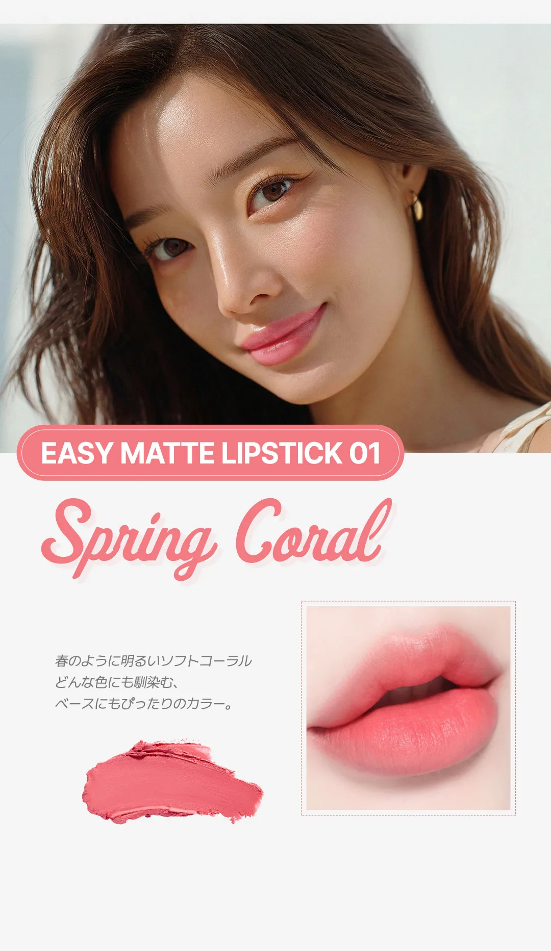 [ピーチシー] イージーマットリップスティック | 詳細画像7