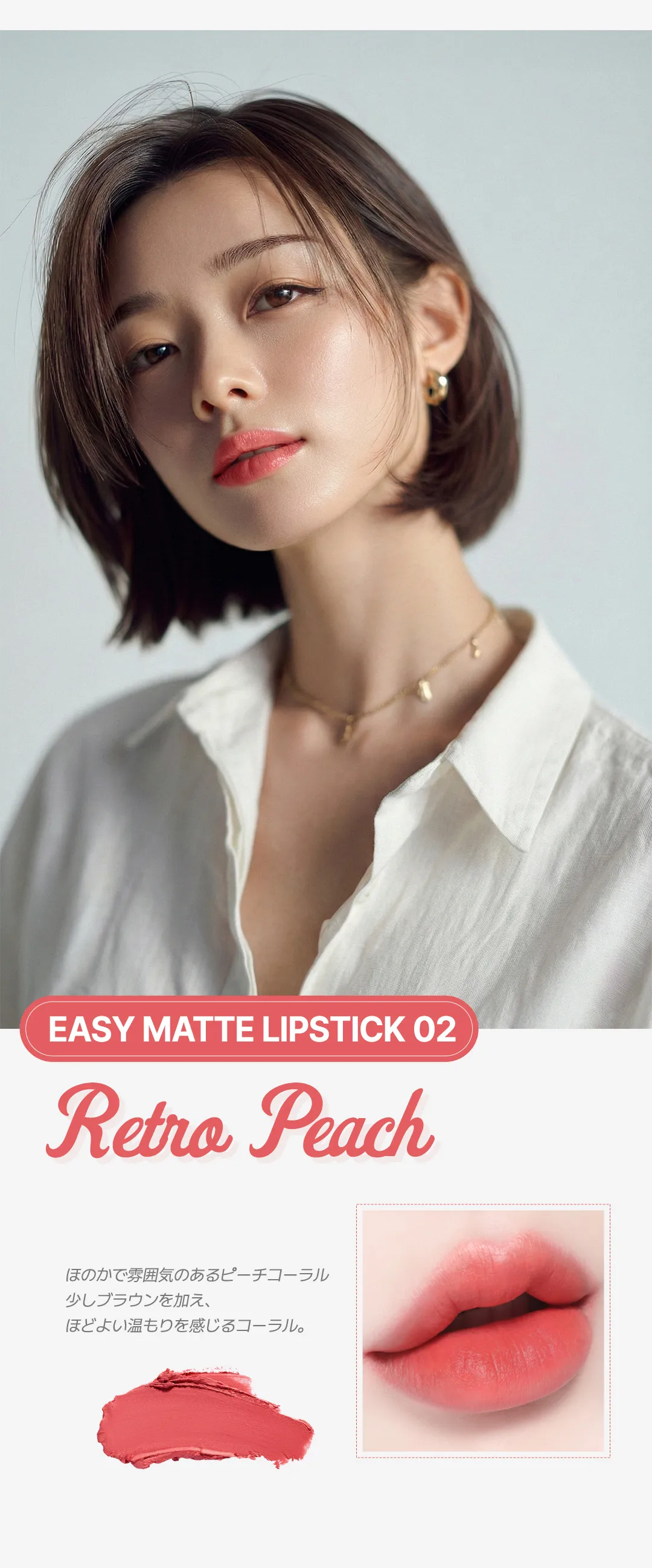 [ピーチシー] イージーマットリップスティック | 詳細画像8