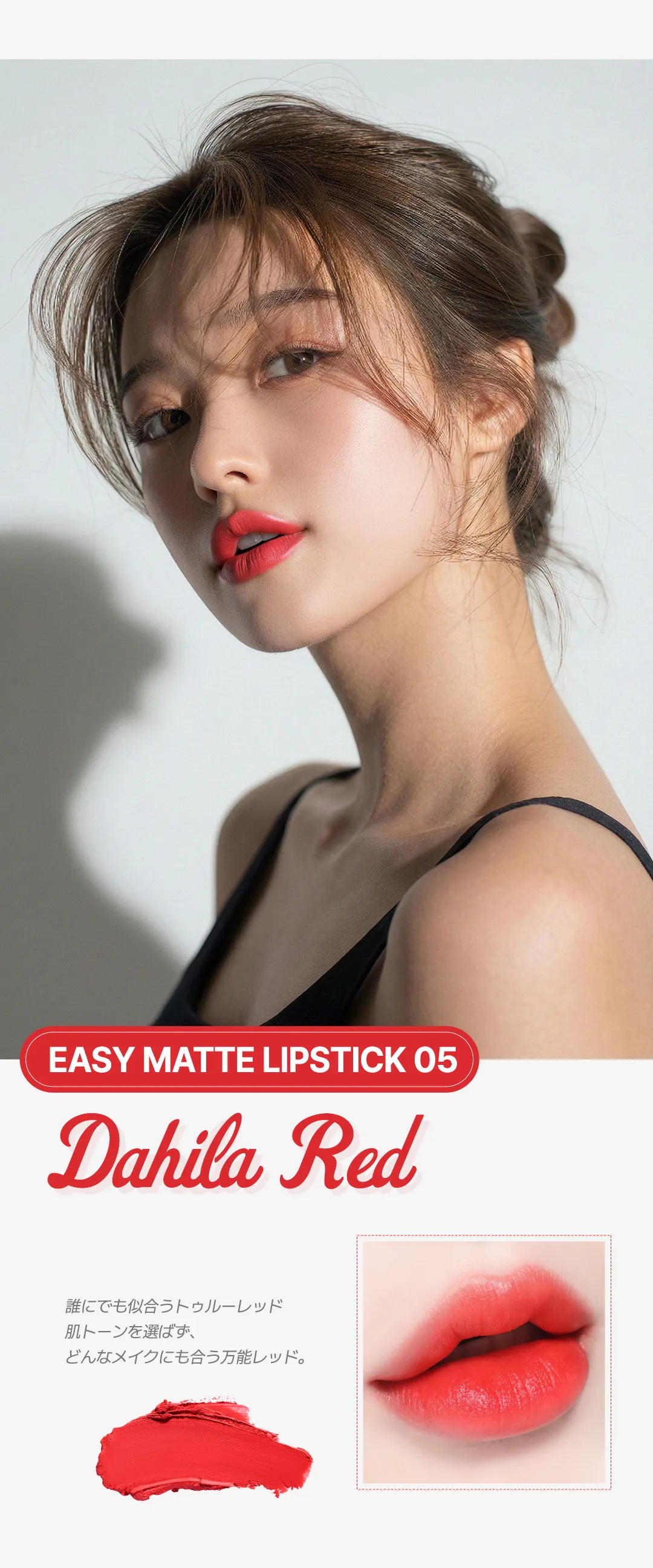 [ピーチシー] イージーマットリップスティック | 詳細画像11