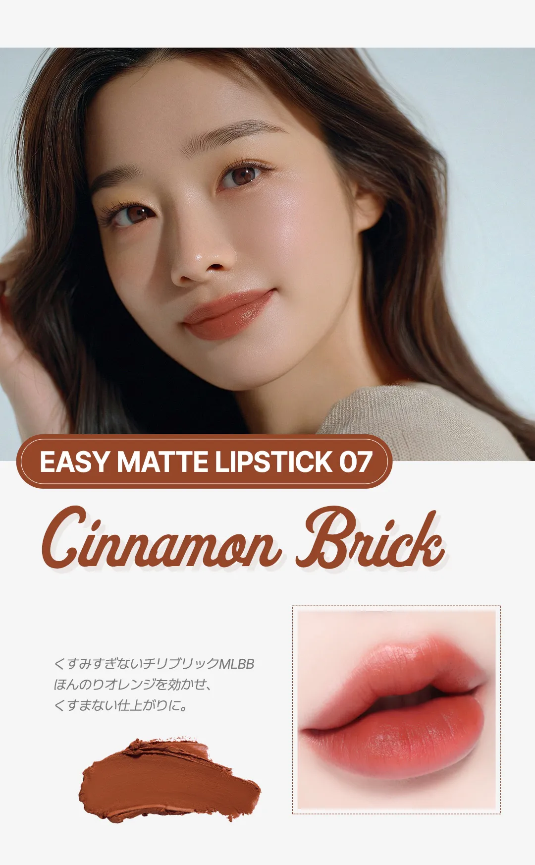 [ピーチシー] イージーマットリップスティック | 詳細画像13