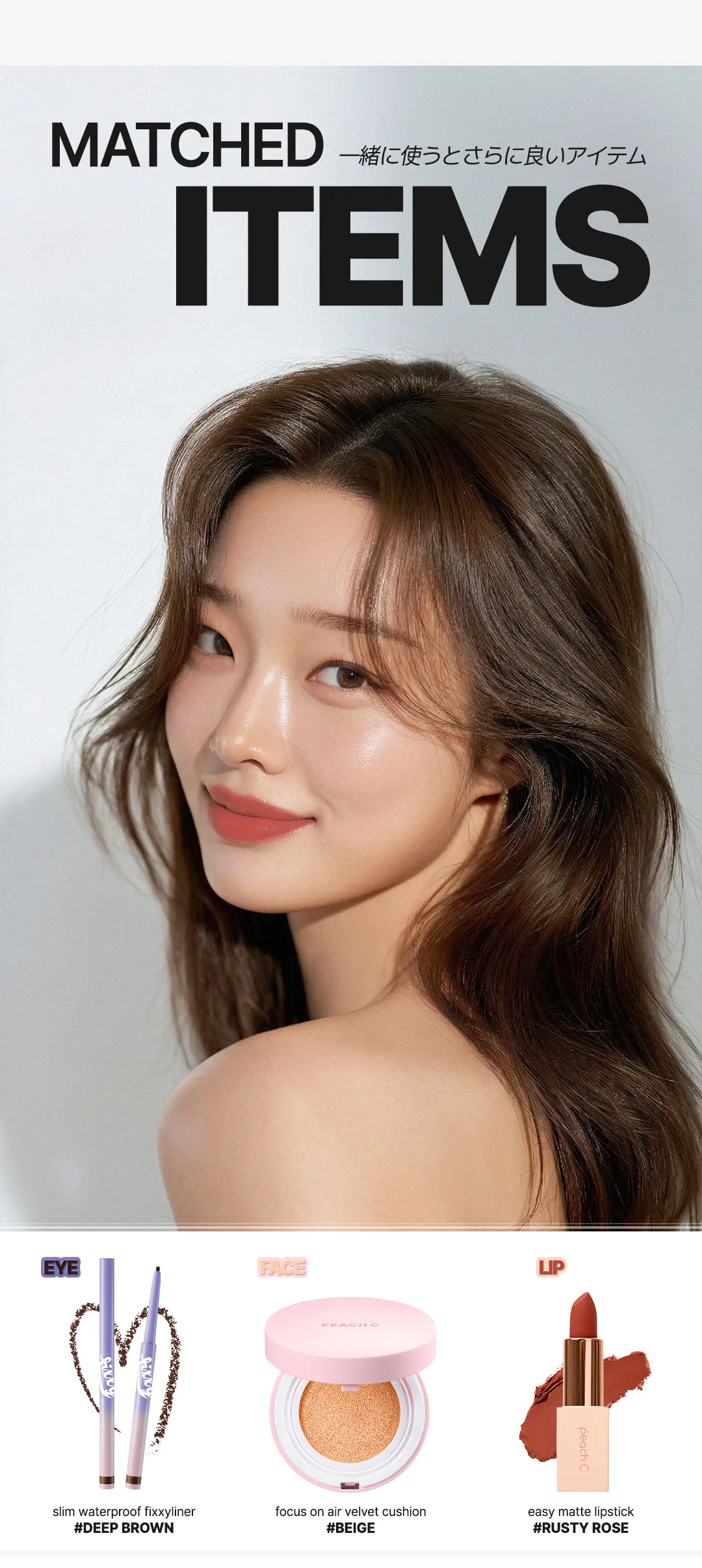 [ピーチシー] イージーマットリップスティック | 詳細画像16