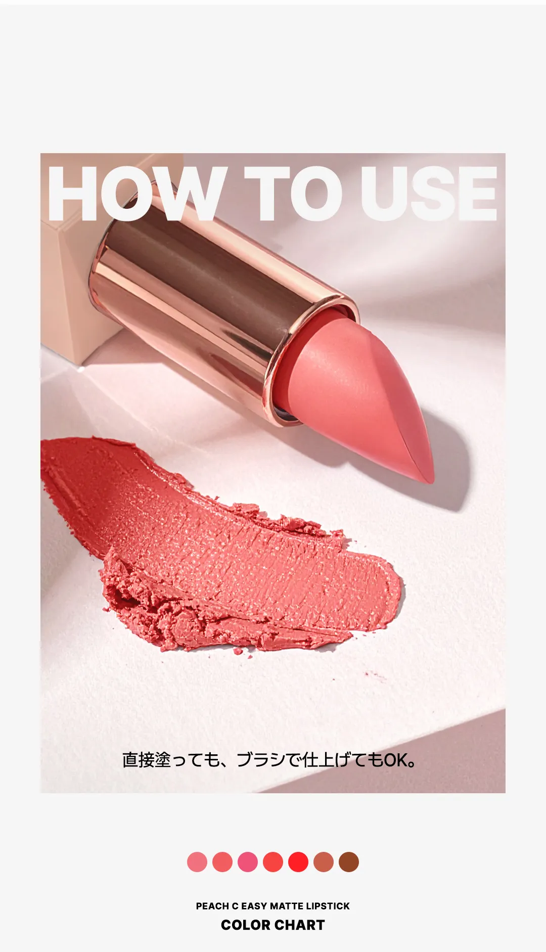 [ピーチシー] イージーマットリップスティック | 詳細画像17