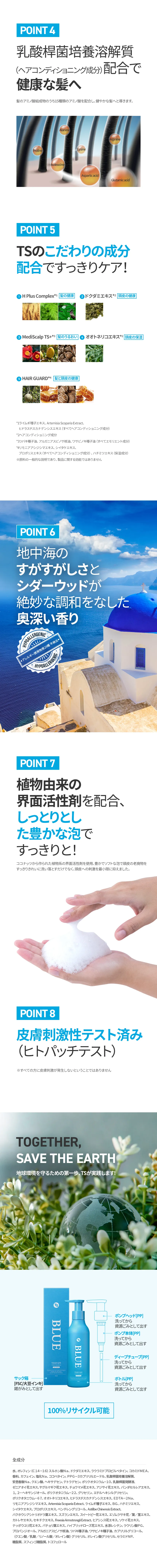 [ティーエス] ブルーシャンプー&トリートメントSET | 詳細画像3