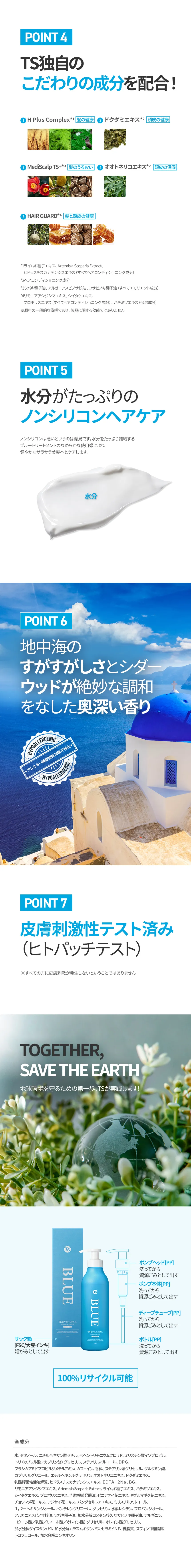 [ティーエス] ブルーシャンプー&トリートメントSET | 詳細画像5
