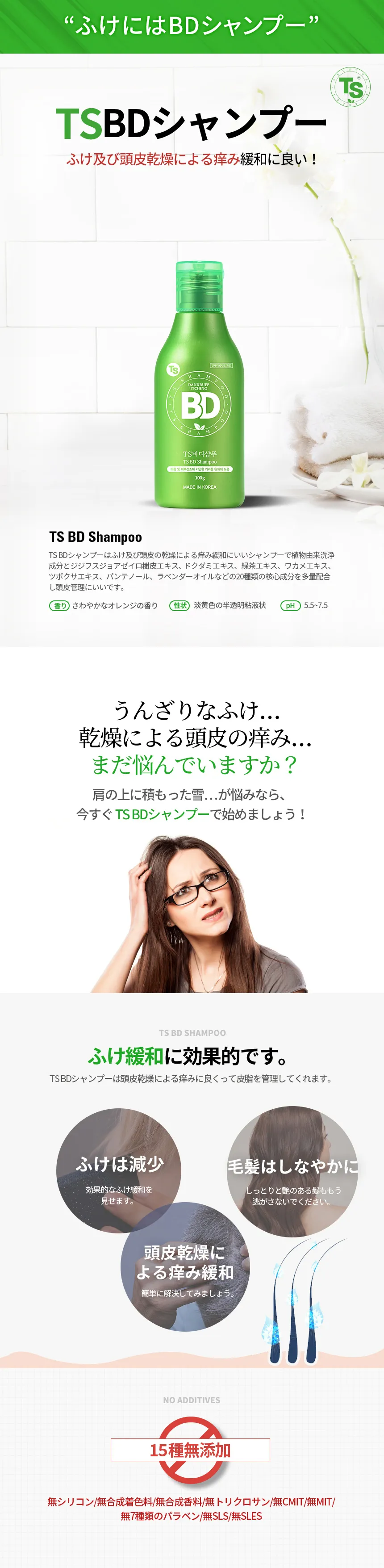 [ティーエス] TSBDシャンプー | 詳細画像2