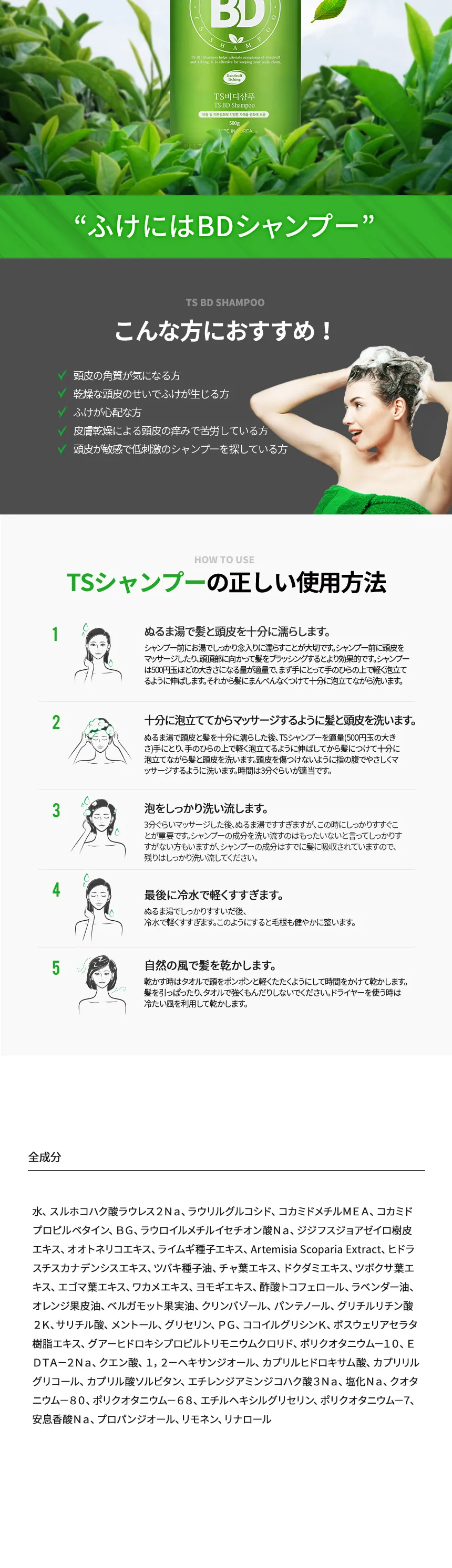 [ティーエス] TSBDシャンプー | 詳細画像4