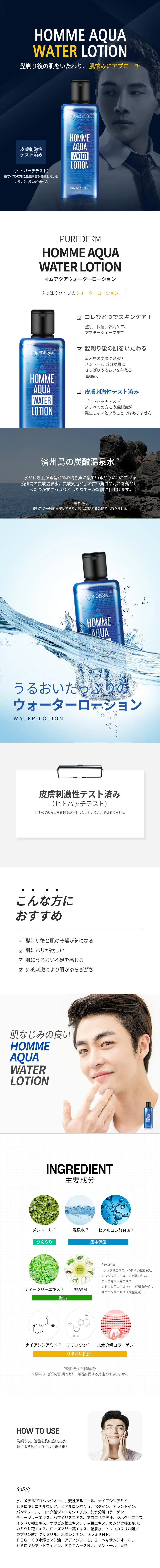 [ピュアダム] オムアクアウォーターローション150ml | 詳細画像2