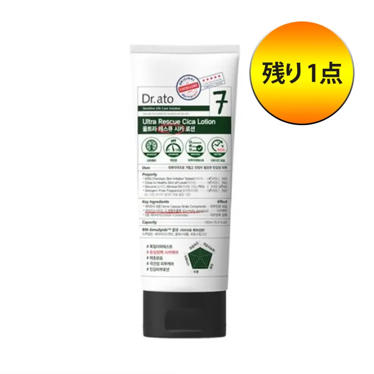 [ドクターアト] ウルトラレスキューシカローション160ml | 詳細画像1