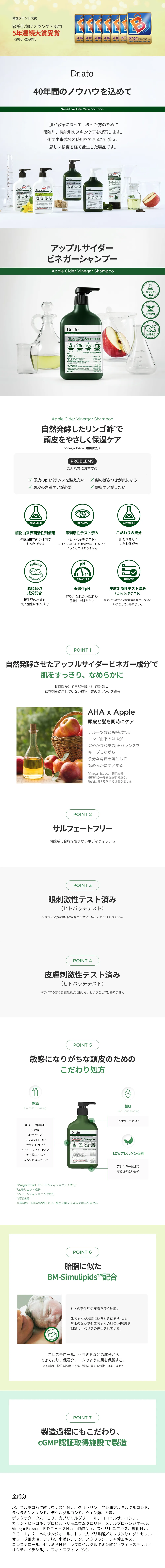 [ドクターアト] アップルサイダービネガーシャンプー310ml | 詳細画像3