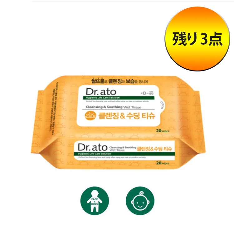 [ドクターアト] クレンジング＆スージングウェットティッシュ | 詳細画像1