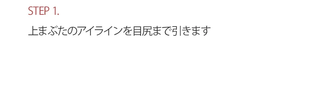 [ピアー] ラストオートジェルアイライナースリム | 詳細画像10