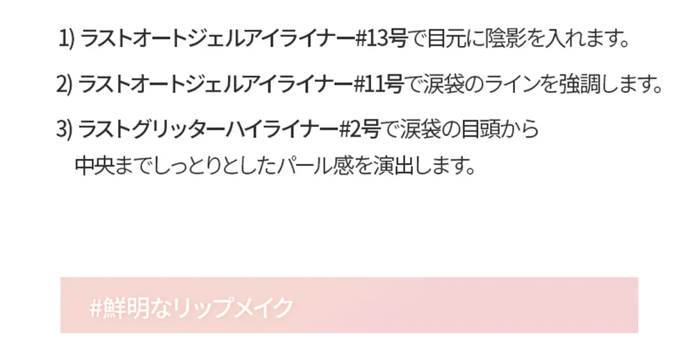 [ピアー] ラストグリッターハイライナー | 詳細画像15