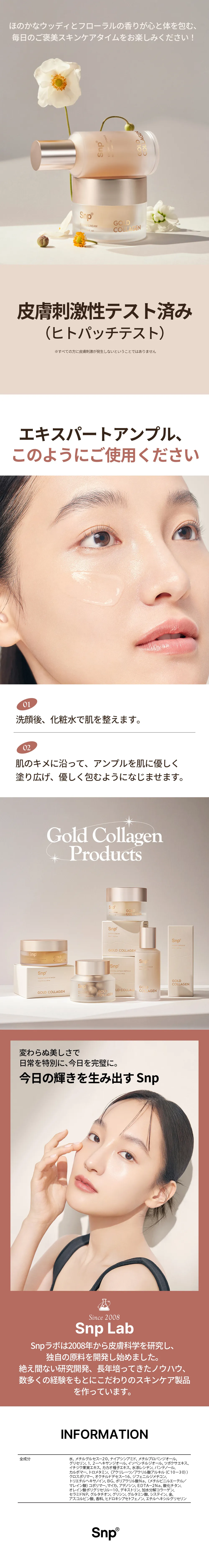 [エスエヌピー] SNP課長オススメset | 詳細画像7