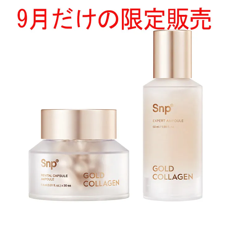 [エスエヌピー] SNP課長オススメset | 詳細画像1