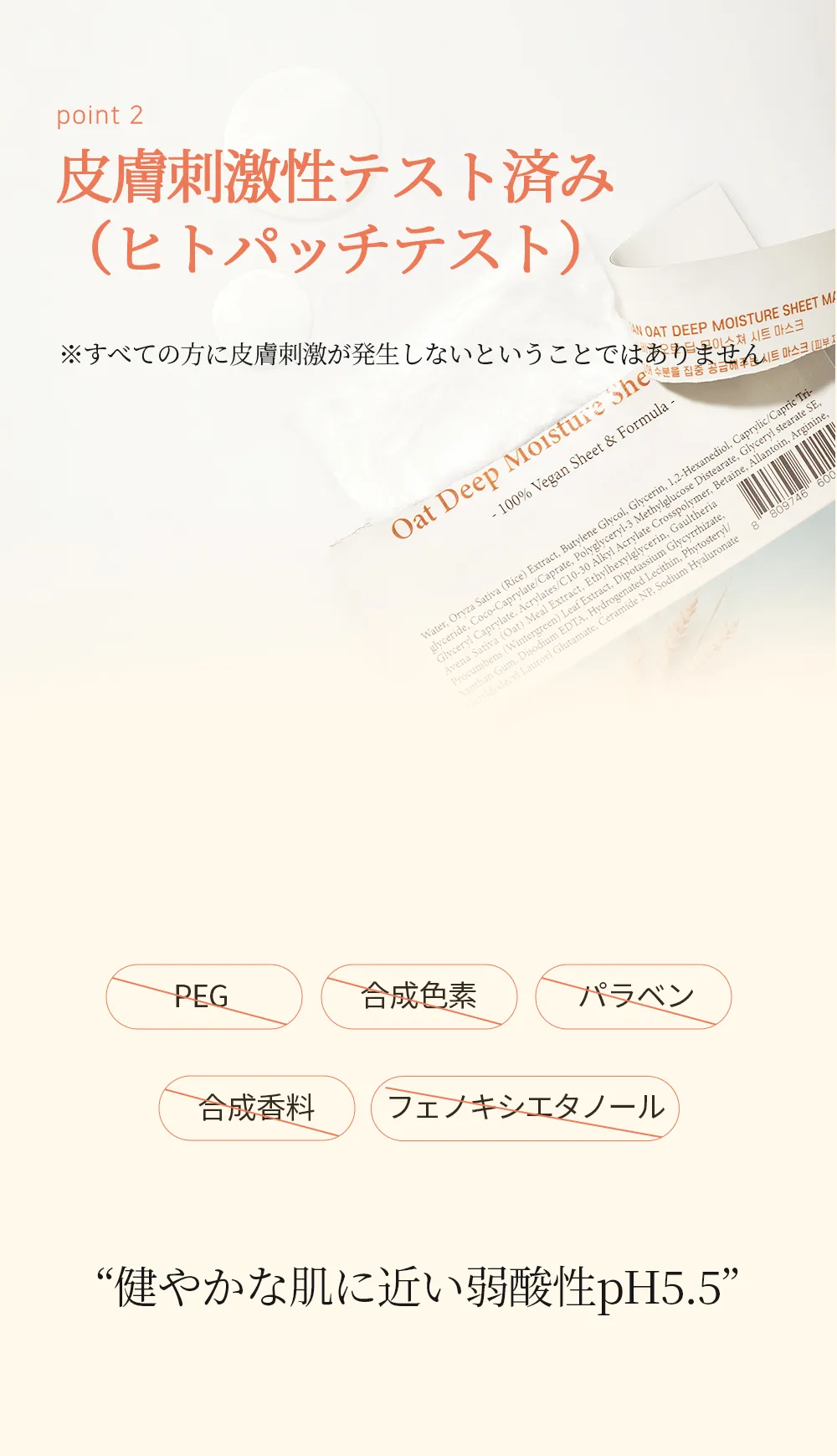 [ティナジャナ] ヴィーガンオートディープモイスチャーシートマスク（1ea） | 詳細画像5