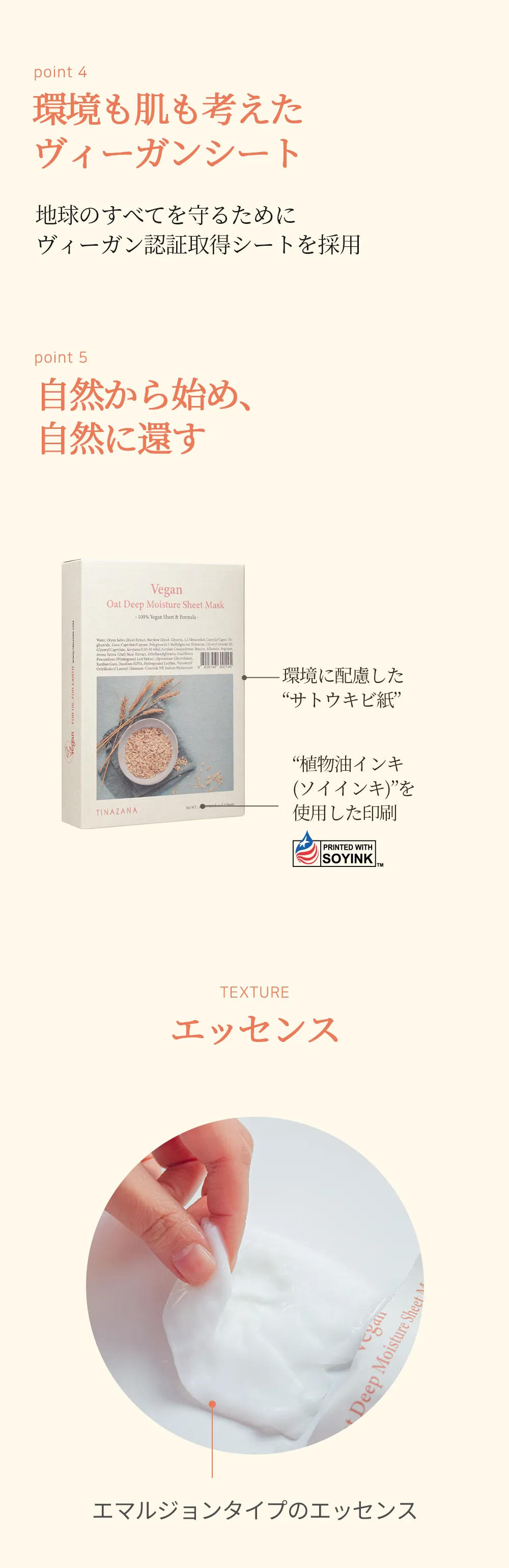 [ティナジャナ] ヴィーガンオートディープモイスチャーシートマスク（1ea） | 詳細画像7