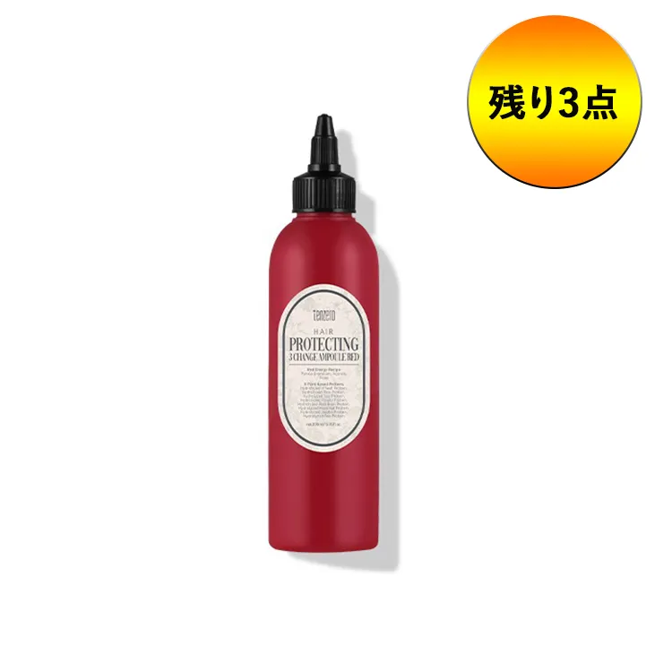 [テンゼロ] ヘアプロテクティング3チェンジアンプルレッド | 詳細画像1