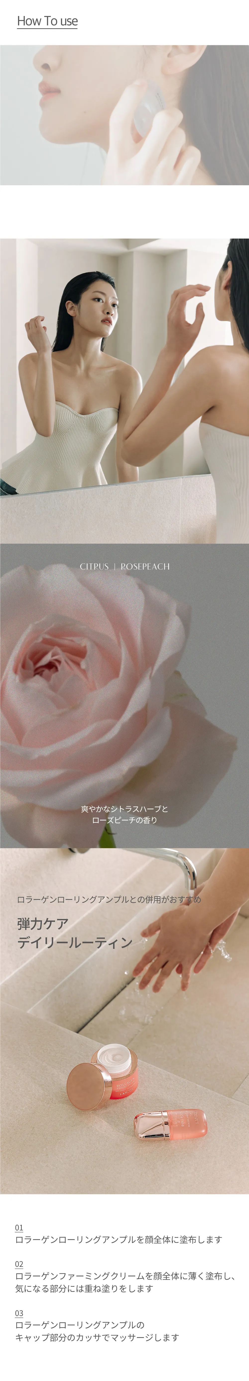 [ラプコス] ロラーゲンファーミングクリーム | 詳細画像9