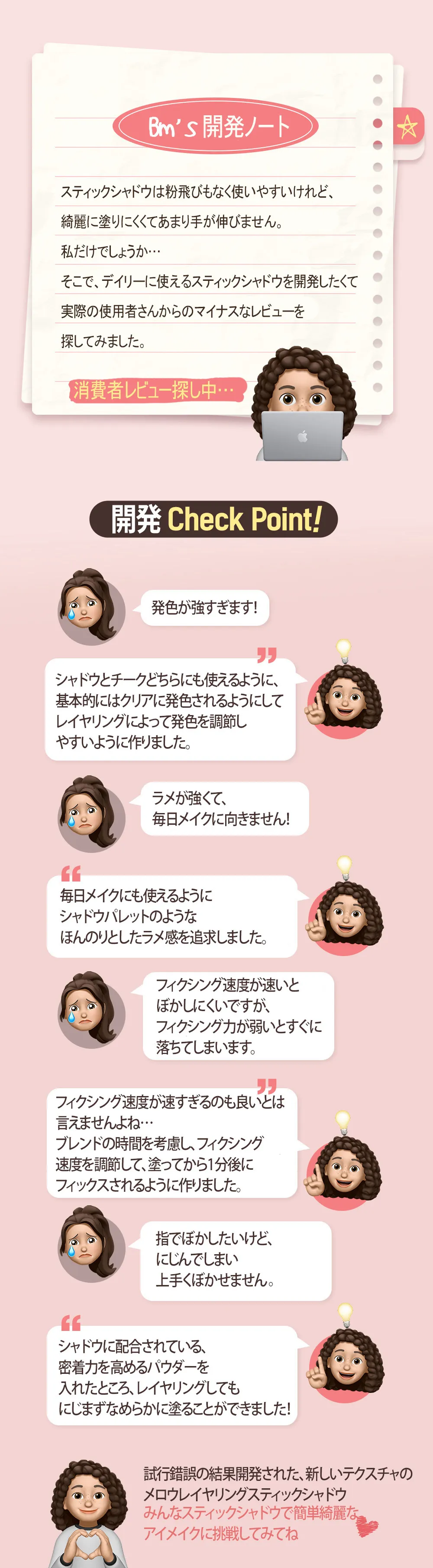 [ホリカホリカ] メロウレイヤリングスティックシャドウ | 詳細画像8