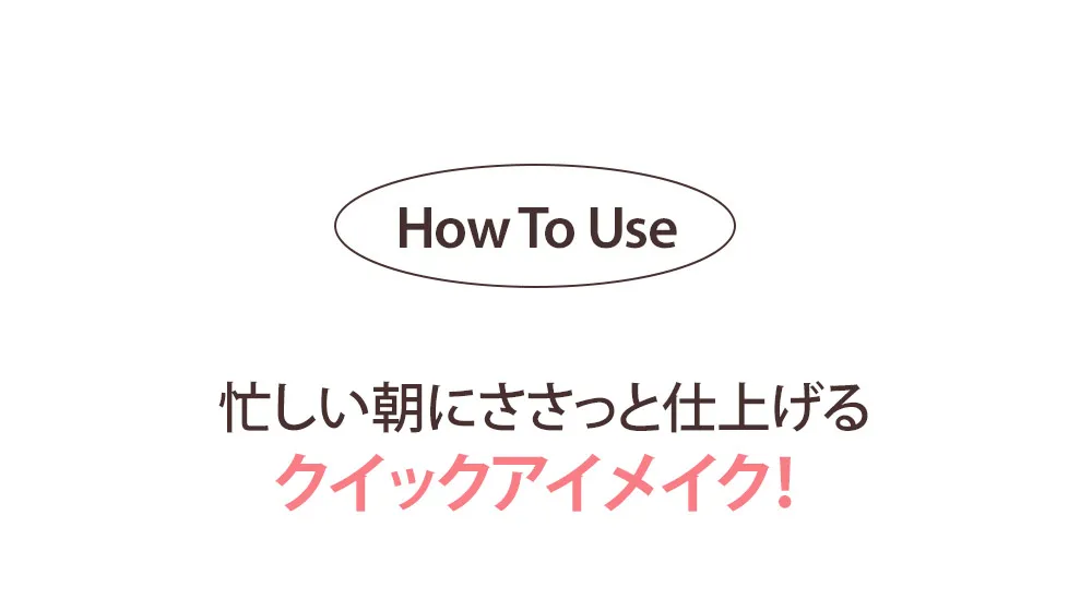 [ホリカホリカ] メロウレイヤリングスティックシャドウ | 詳細画像10
