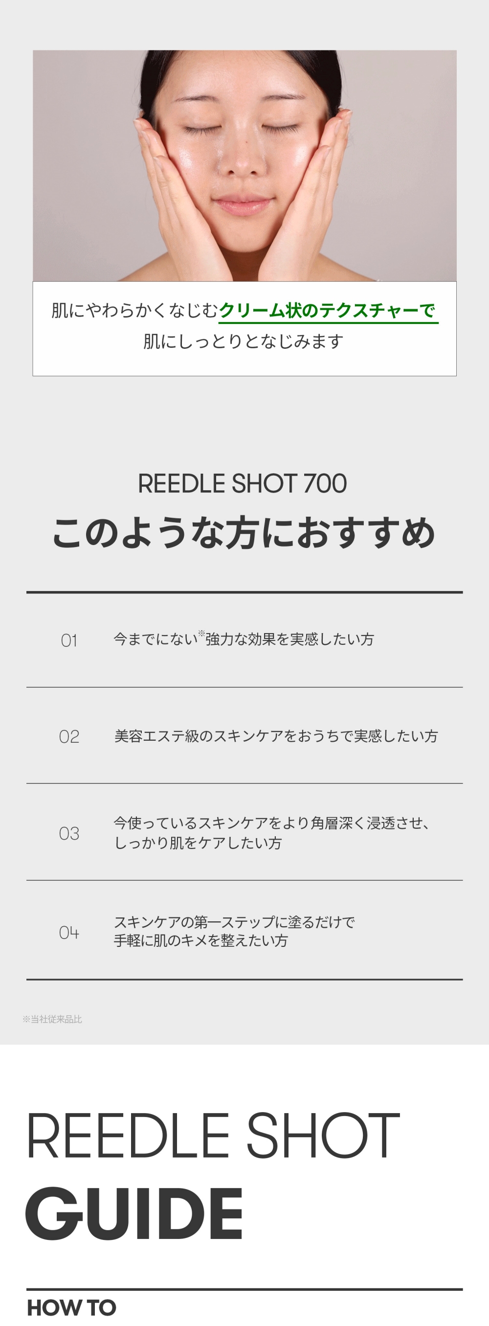 ブイティ] リードルショット700 | 韓国コスメ通販 - DHOLIC