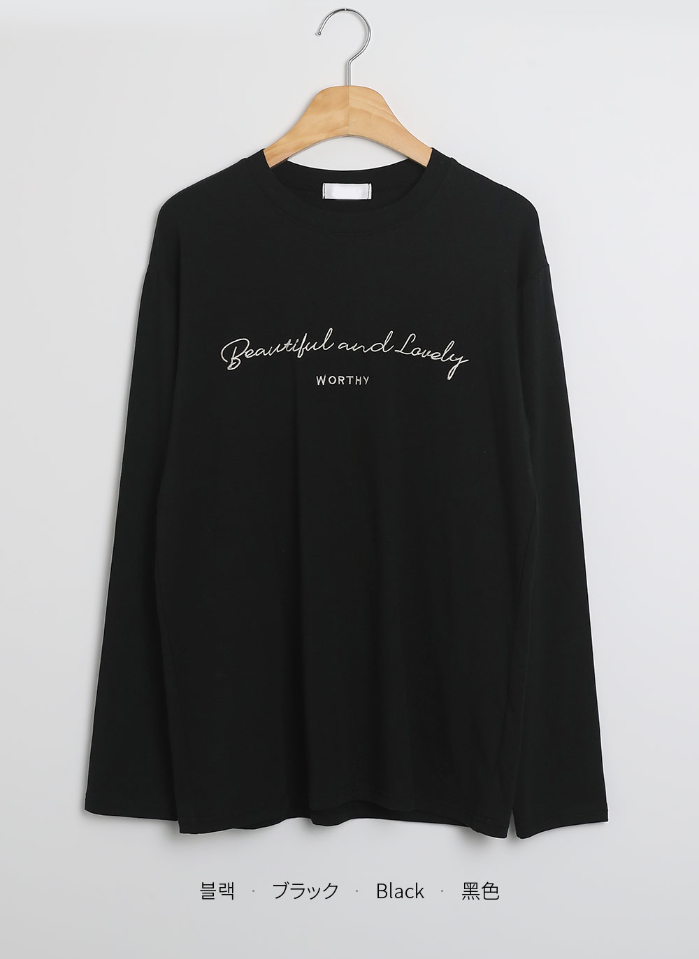 モダール混刺繍レタリングTシャツ | DHOLIC | 詳細画像24