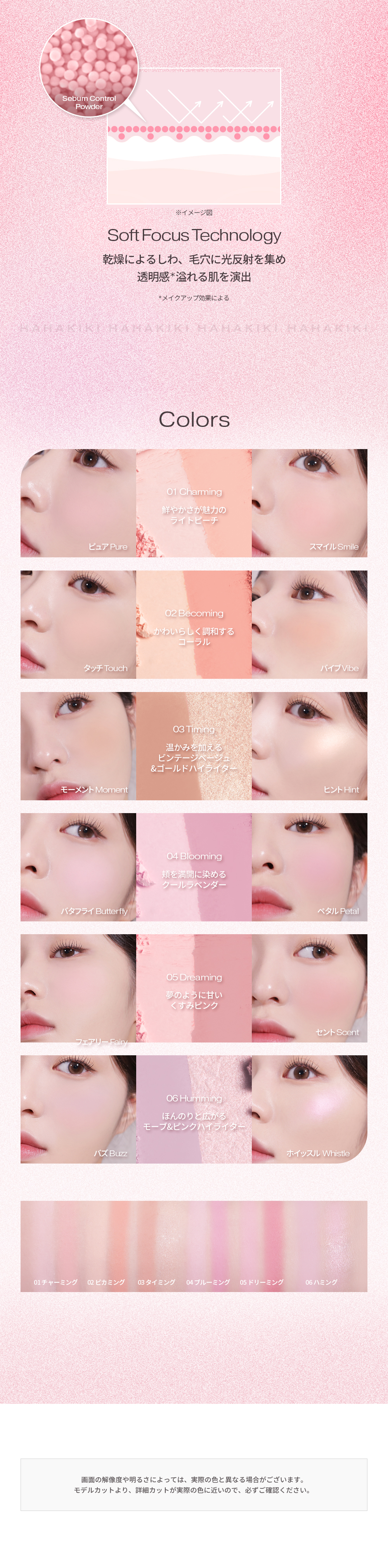 ハキット] フローリッドレイヤーブラッシャー | 韓国コスメ通販 - DHOLIC