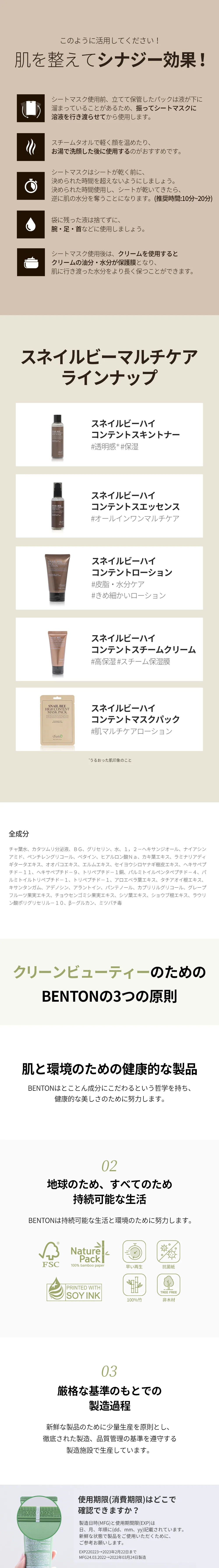 [ベントン] スネイルビーハイコンテントマスクパック1枚 | 詳細画像4
