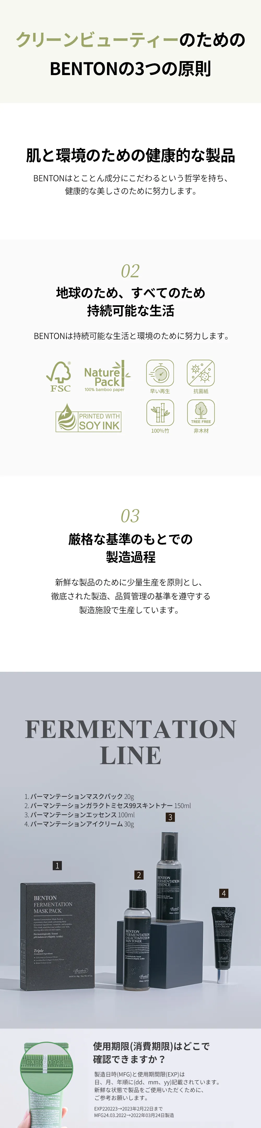 [ベントン] パーマンテーションマスクパック[10枚/1BOX] | 詳細画像4