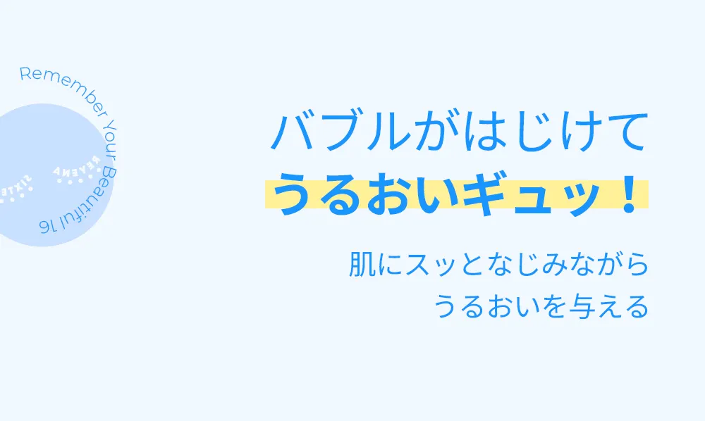 [リイェナ16] アクアバブルブロッサムトナー | 詳細画像5