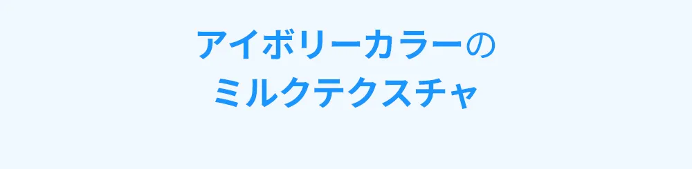 [リイェナ16] デイリーUVディフェンスサンミルク | 詳細画像7