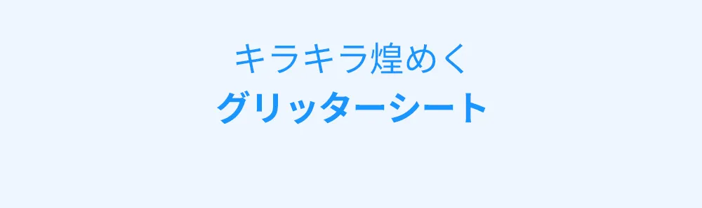 [リイェナ16] モイストグリッタリングシートマスク1枚 | 詳細画像7