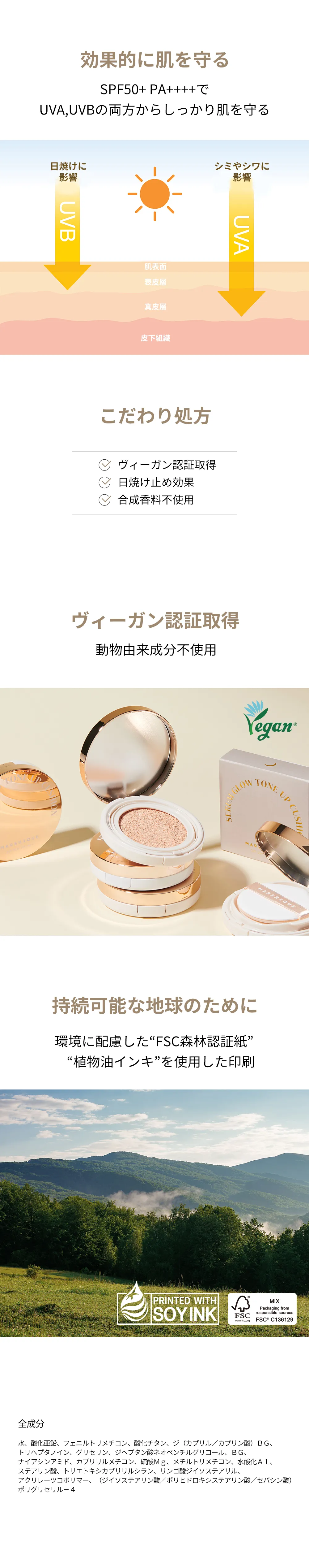 [マルシック] BM_LunaイージーメイクアイテムSET | 詳細画像20