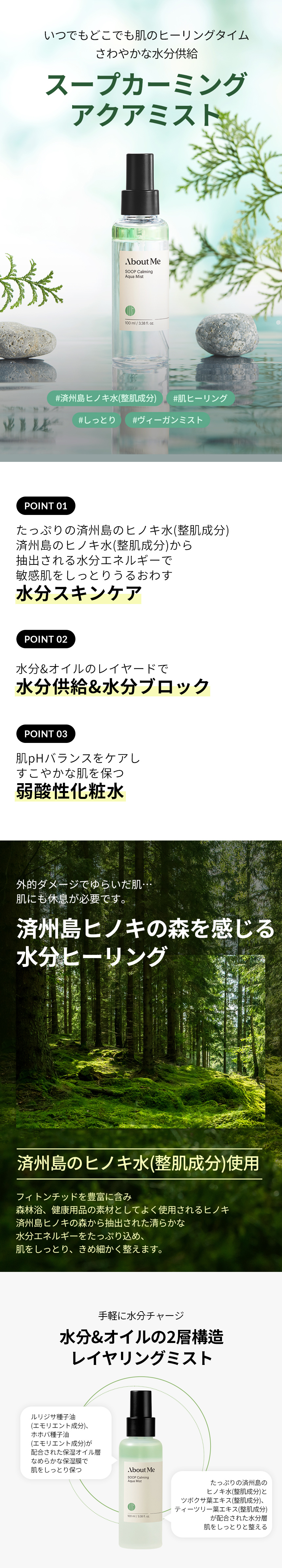 アバウトミー] スープカーミングアクアミスト | 韓国コスメ通販 - DHOLIC