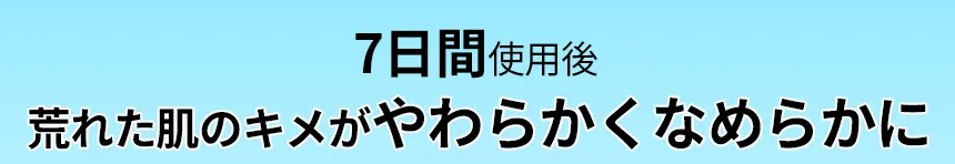 [メディアンサー] ポアコラーゲンクリアパッド | 詳細画像4