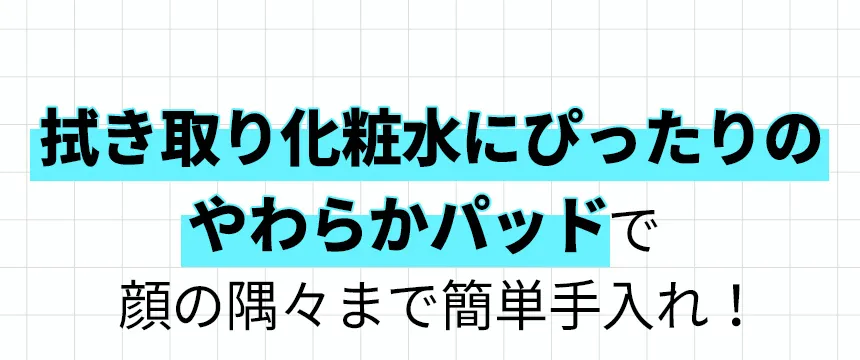 [メディアンサー] ポアコラーゲンクリアパッド | 詳細画像8