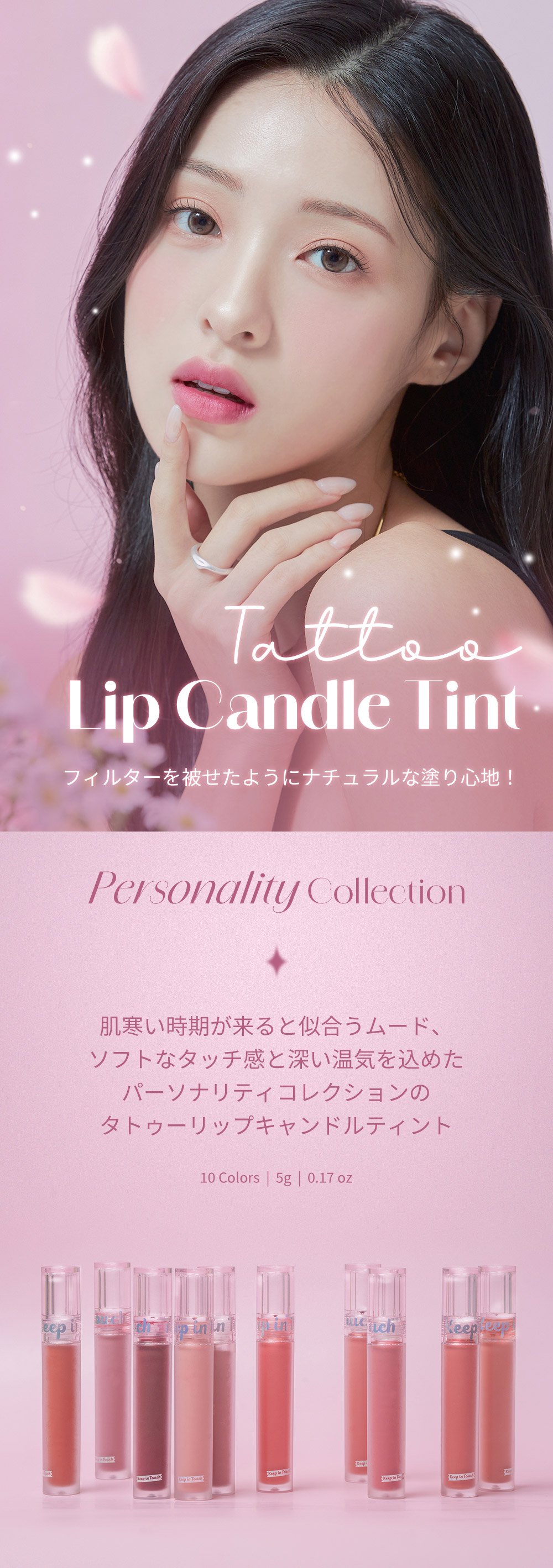 キープインタッチ] タトゥーリップキャンドルティント | 韓国コスメ