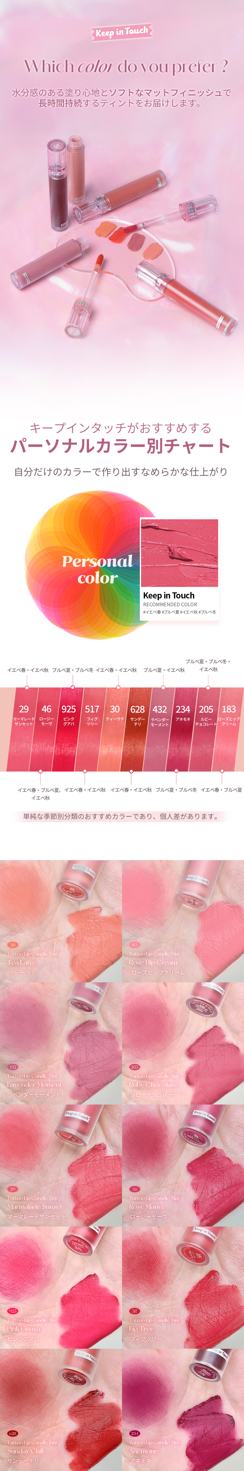 キープインタッチ] タトゥーリップキャンドルティント | 韓国コスメ