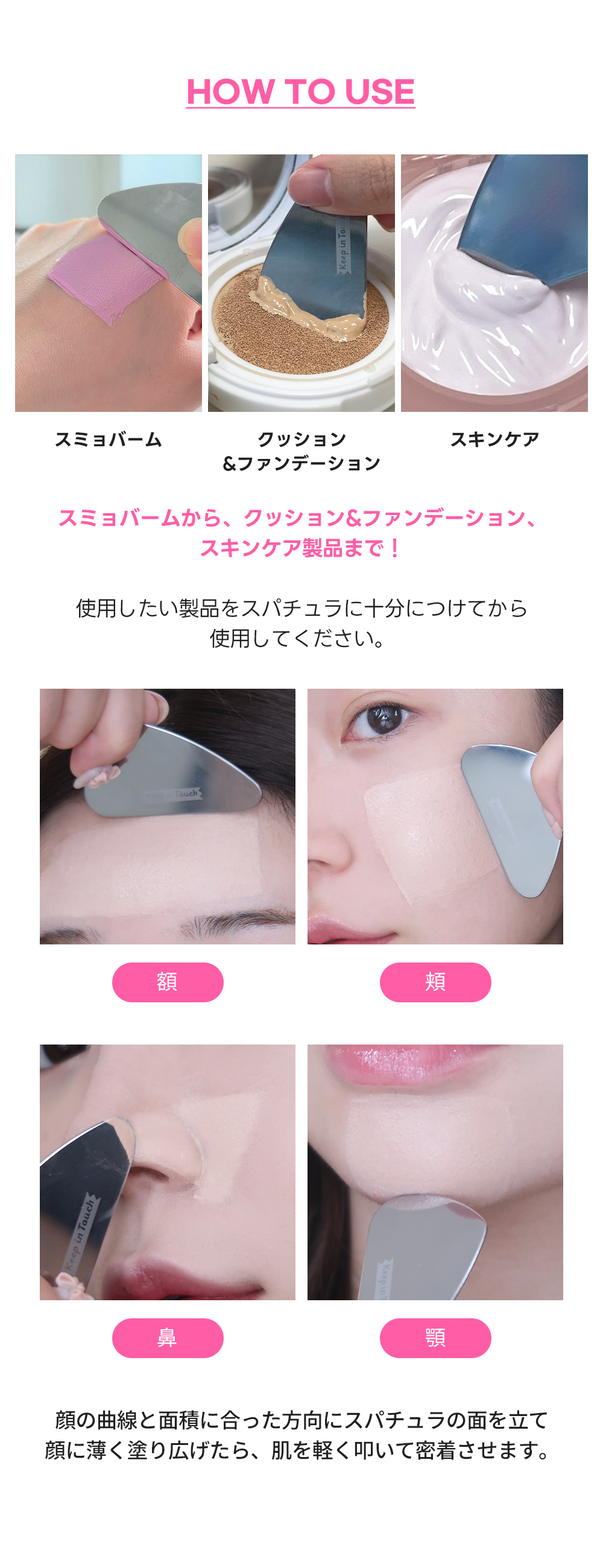 キープインタッチ] ミニさざれ石スパチュラ | 韓国コスメ通販 - DHOLIC