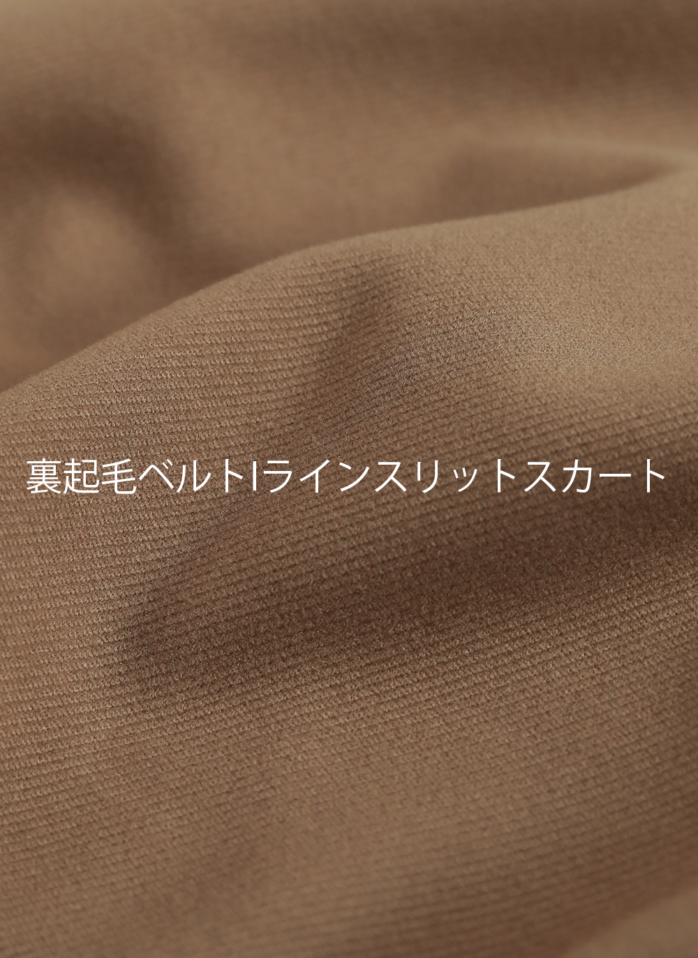 裏起毛ベルトIラインスリットスカート | DHOLIC | 詳細画像3