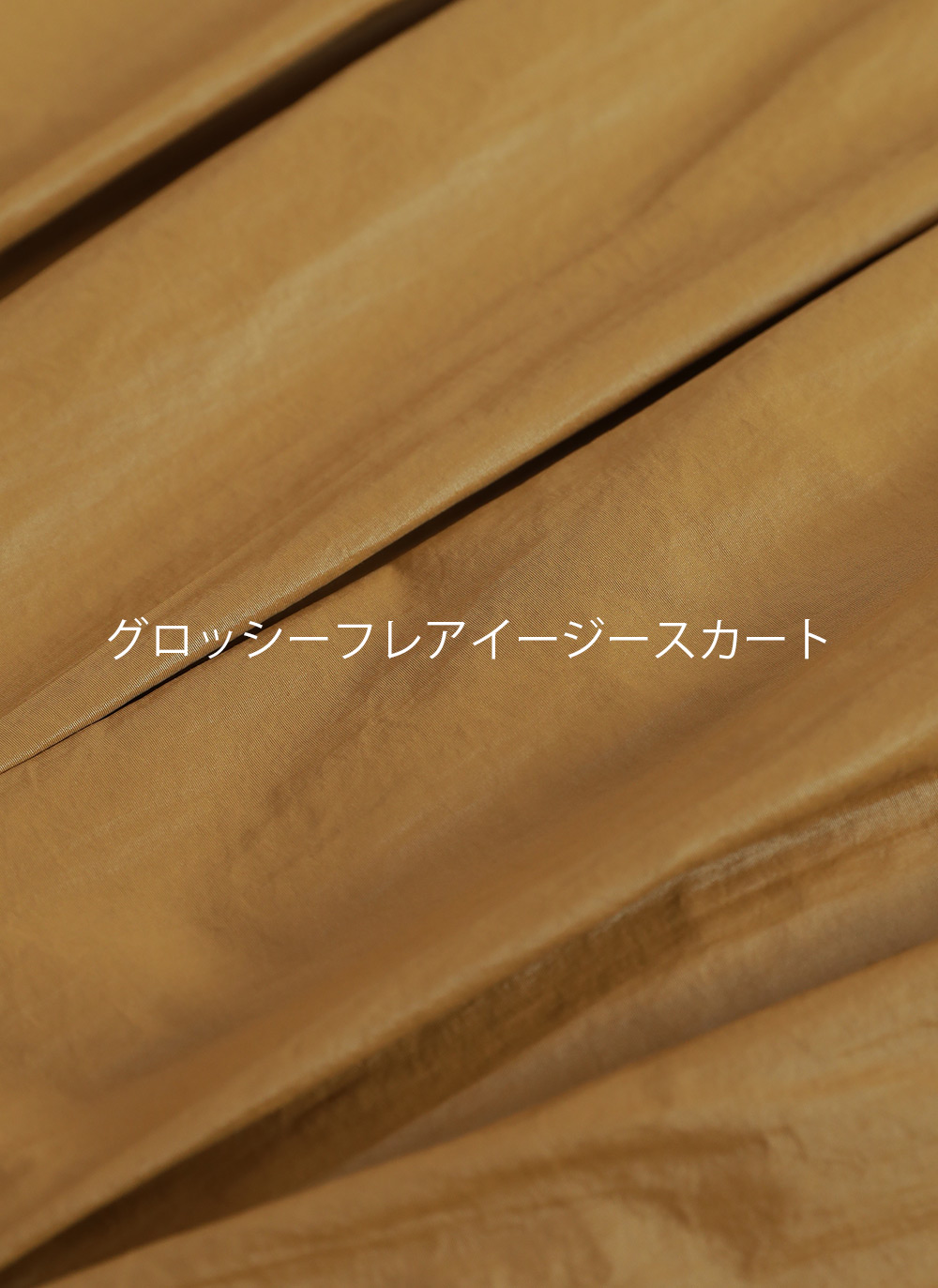 グロッシーフレアイージースカート | DHOLIC | 詳細画像3